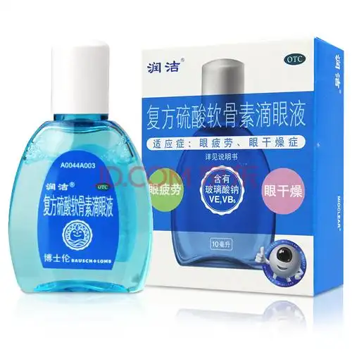 润洁 复方硫酸软骨素滴眼液10ml 眼药水缓解眼疲劳抗疲劳滴眼液 复方