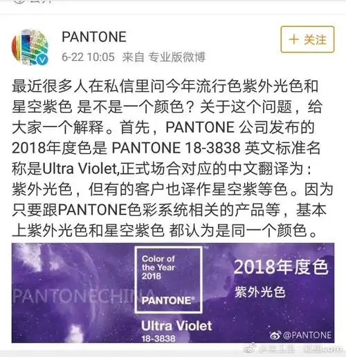 潘通官方证实为同一颜色,色号都一样哦然后uniq粉丝就向应援团表达