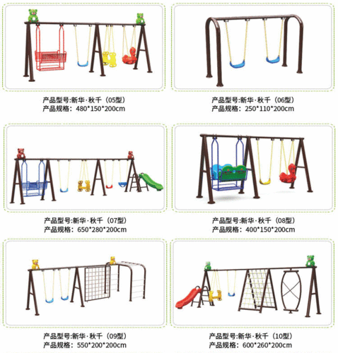 户外玩具游乐设施幼儿园大型滑梯秋千组合摇摇乐公园荡椅钢管秋千架
