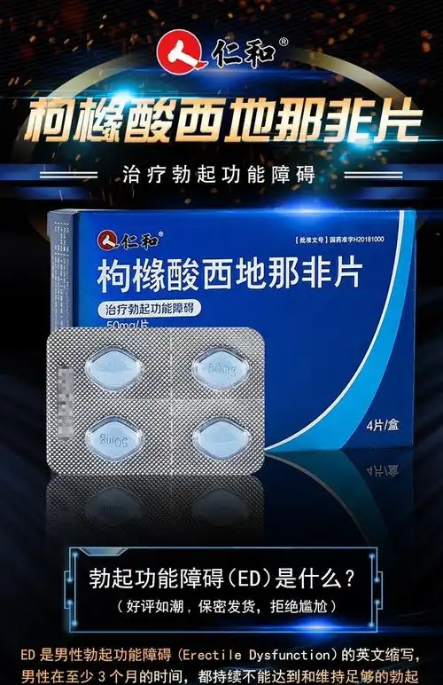 泊西丁可搭配增大增粗增长药万艾-可男性助勃起延时壮阳药速效阳痿药