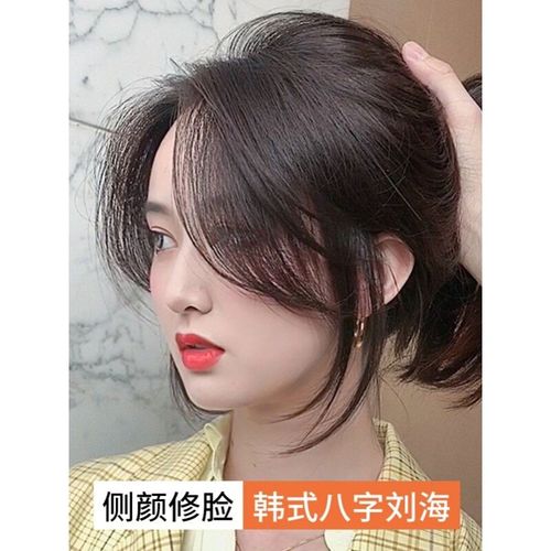 八字刘海假发片小片式空气刘海发际线假发贴中分前额鬓角增发神器