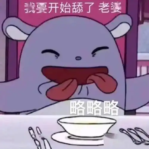 男朋友专用表情包