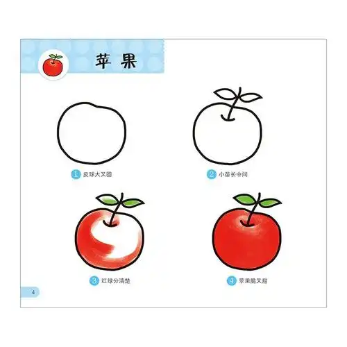 简笔画手绘本入门大全儿童画画书幼儿宝宝2356岁自学分步学画分步学画