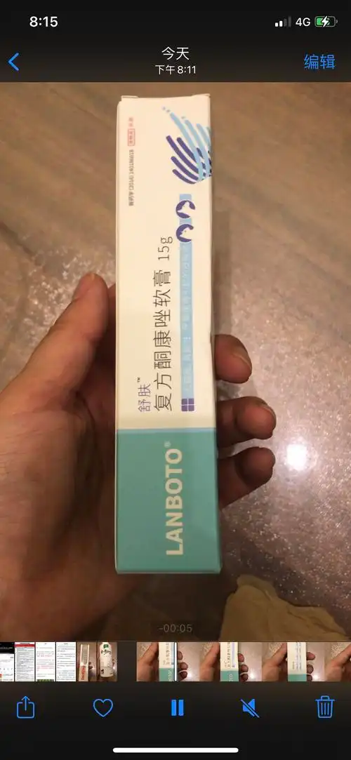 酮康唑软膏 宠物猫癣狗狗真菌螨虫湿疹皮癣皮肤病药膏消肿止痒晒单图