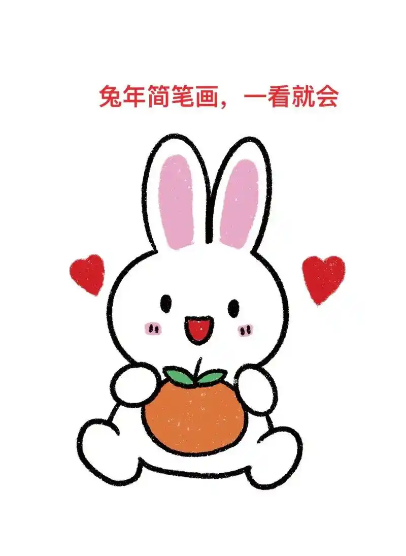 总结一下自己画过的兔子.相信坚持是会有收获的,好好做教程   - 抖音