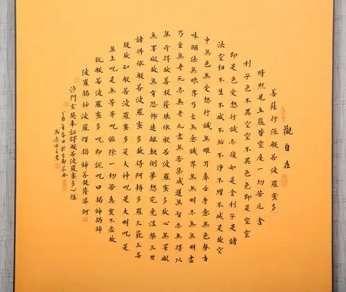 心经带框手写真迹楷书小楷佛教书法作品实木镜框配框字画可定制