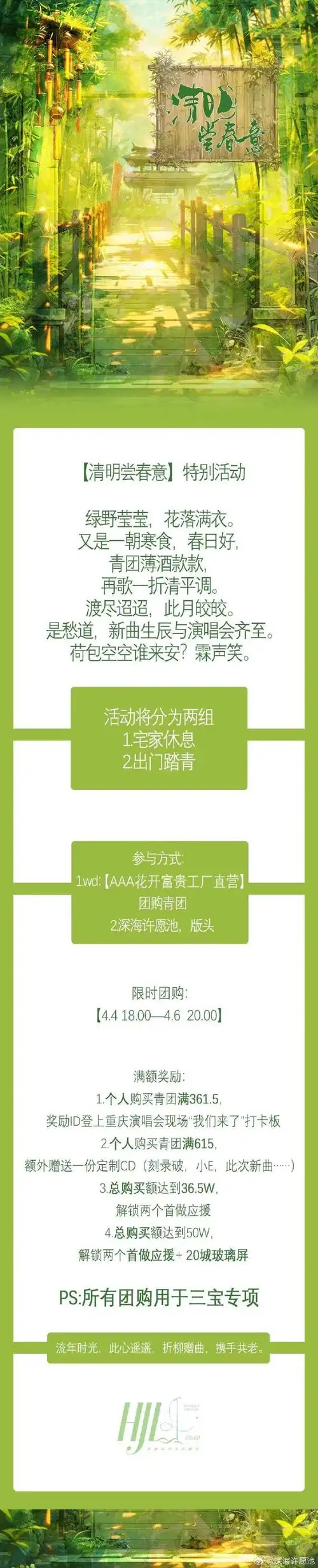 贺峻霖 二十弈梦鸿鹄万里