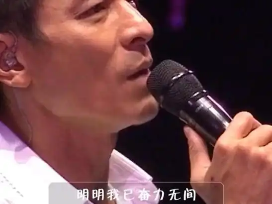 无间道#刘德华 #作品推广 #刘德华演唱会 #热门 #华迷公会 @刘德华