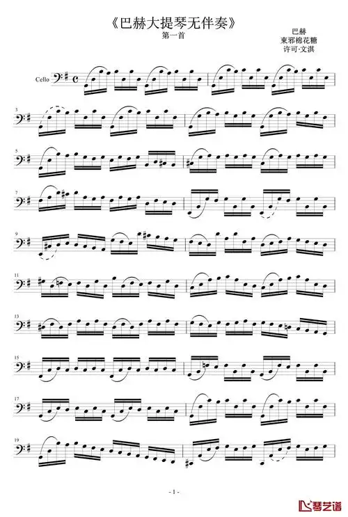 巴赫大提琴钢琴谱-1-雅克·奥芬巴赫1