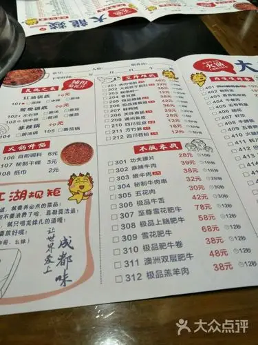 大龙燚火锅-菜单-价目表-菜单图片-宁波美食-大众点评网