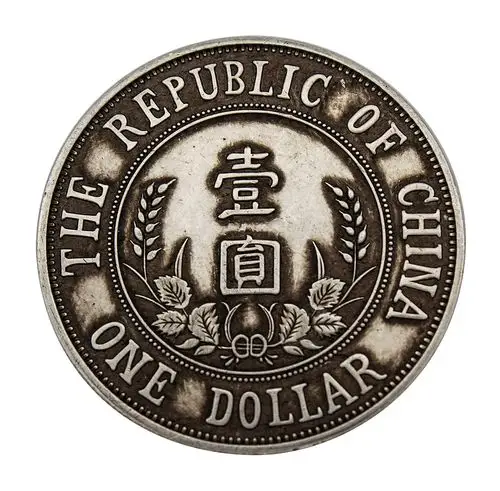 袁世凯像大胡子壹元开国纪念试铸样币