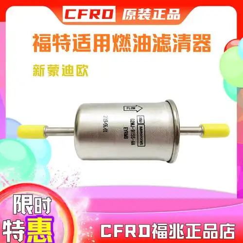 福特锐际林肯冒险家汽滤原厂专用长安汽车燃油滤清器汽油滤芯 原价85