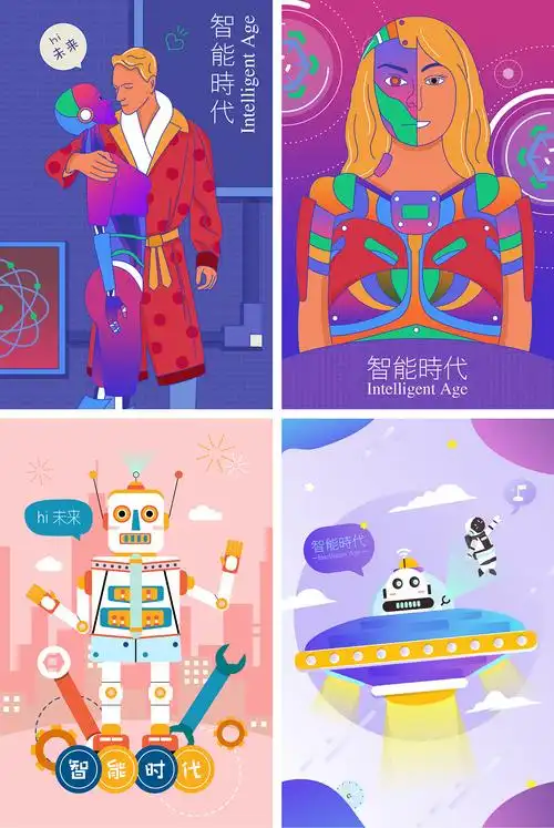 云小团儿 | 科技插画合集