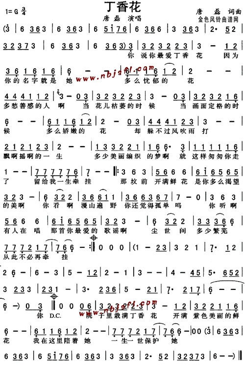 丁香花c调简谱图片,同桌的你口琴c调简谱-图片大观-奇异网