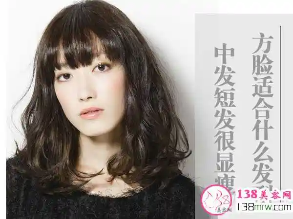 8款方脸女生适合的发型图片推荐_脸型发型_美容爱好者