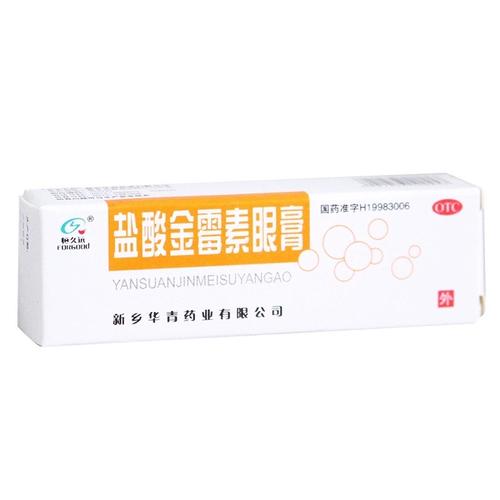 恒久远 盐酸金霉素眼膏 0.5% 2g cc