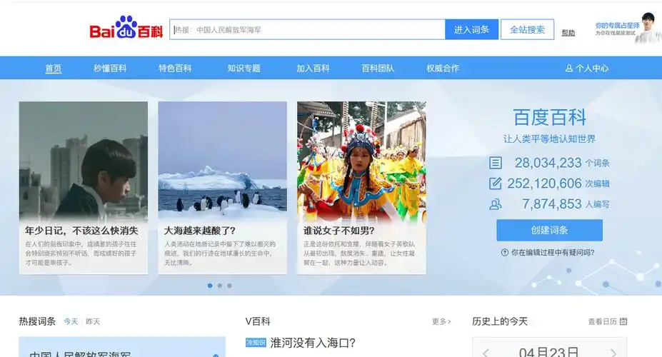 百度百科凉了?百度百科app将下线_用户_服务_搜索