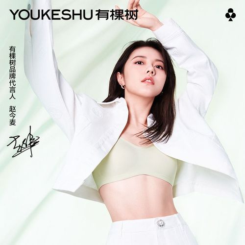 【赵今麦】有棵树植物肉肉杯内衣女薄款小胸无痕文胸女士