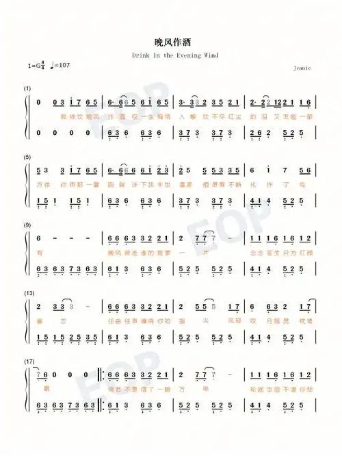 晚风作酒我独饮晚风作酒叹一生痴情入喉