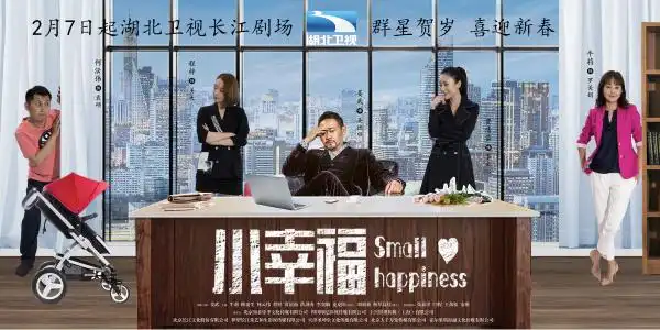 追光平凡生活中的"小幸福"传递明朗向上正能量电视剧《小幸福》由王威