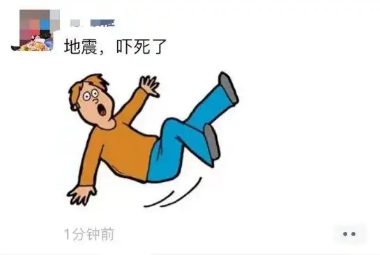 广东又地震了住六楼的街坊说震感明显感到摇了几下