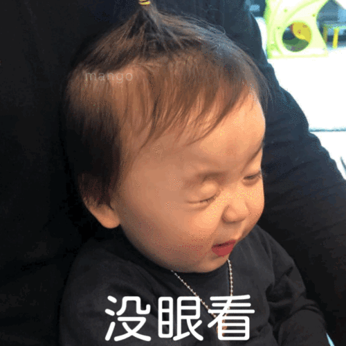 萌娃表情包哈