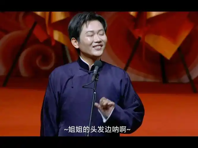 你是我的玫瑰-孟鹤堂周九良