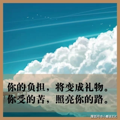 原创抖音上很励志的话句句经典正能量送给所有正在努力奋斗的人