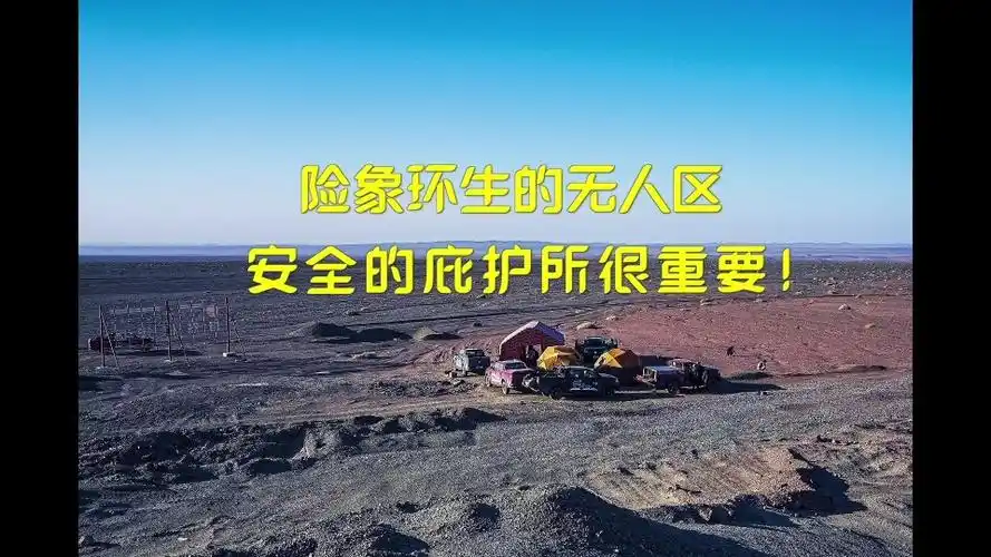 长城炮给无人区带去了一套移动公寓