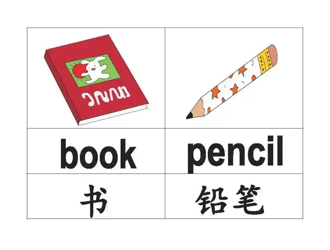 一年级上册英语单词卡片建议收藏