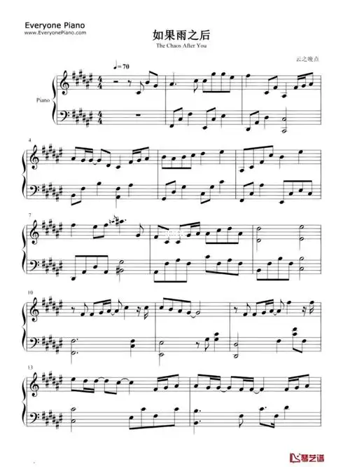 如果雨之后钢琴谱