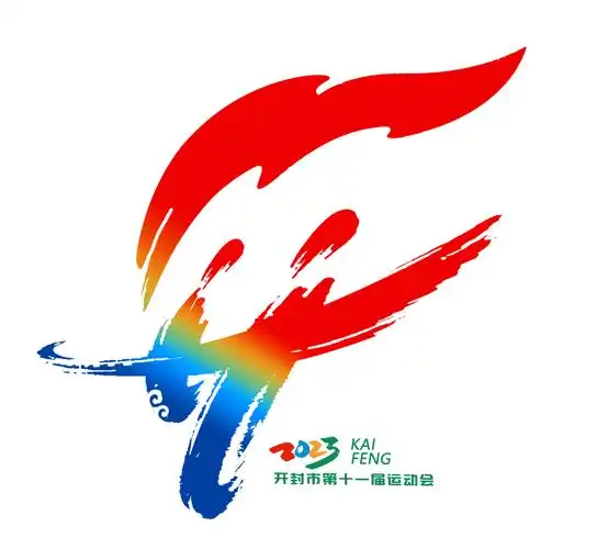 关于对开封市第十一届运动会会徽入选作品《圣火耀开封》的公示_设计