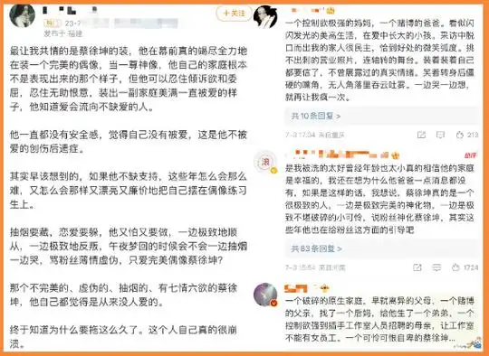蔡徐坤回应风波后,粉丝放其吸烟照比烂,42家商务代言暂未受影响