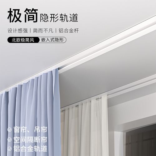 超薄顶装打孔隐形滑轨飘窗静音直轨弯曲极窄弯轨窗帘轨道 原价21元