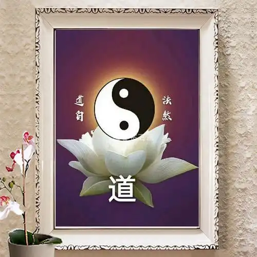 钻石diy方钻满钻道家道法自然阴阳太极太极图十字绣套件