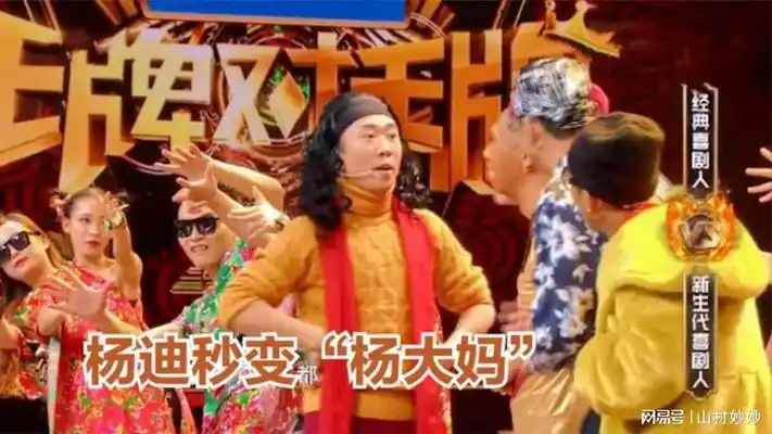 杨迪女装名场面,模仿林永健真是让人没眼看,一出场逗笑全场