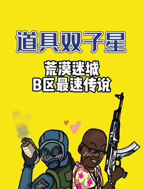 csgo:牛战士的最优解!b点传说!
