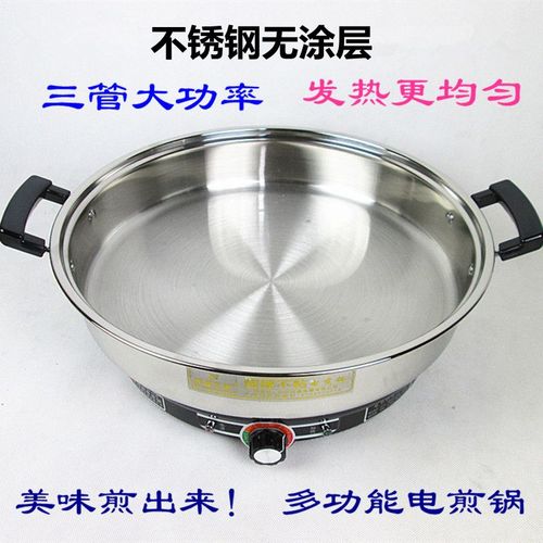 多星王者电煎锅单面电饼铛多功能家用烙饼锅不锈钢煎饼锅电烤锅