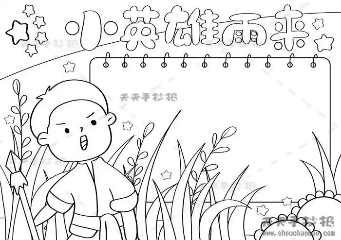 小英雄雨来手抄报怎么画简单革命小英雄雨来手抄报模板教程