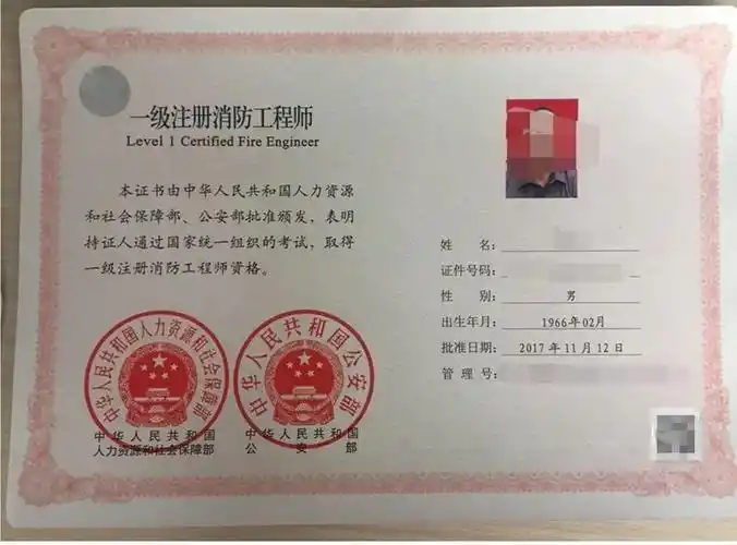 速看国家认可的消防类证书都有哪些