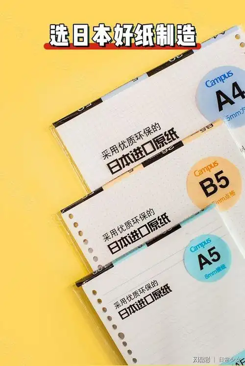 美麦乐b7笔记本方格活页纸替芯广博gby1113网格本五只蜗牛a4东大