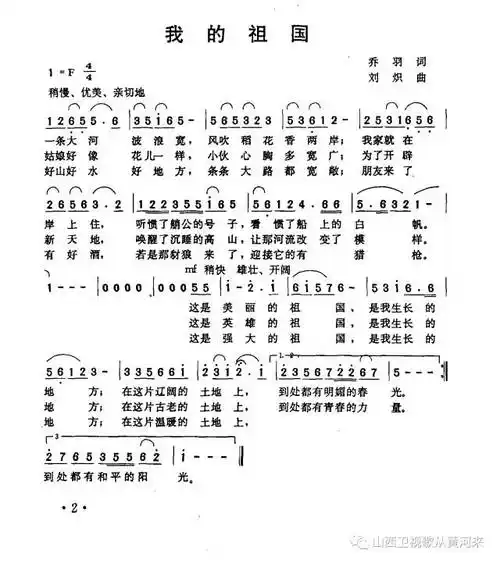 一条大河波浪宽,经典传唱六十载