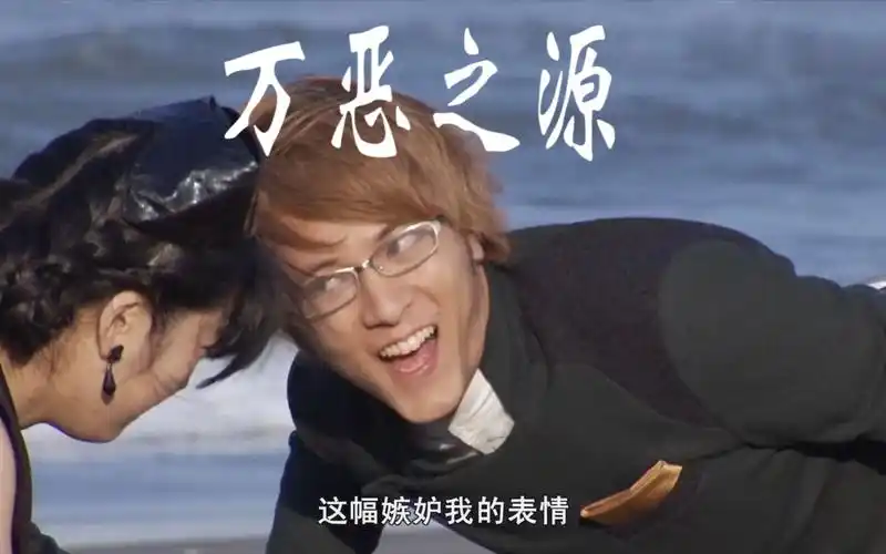 【万恶之源】一直想看看你这副表情,这幅嫉妒我的表情,国语日语双版