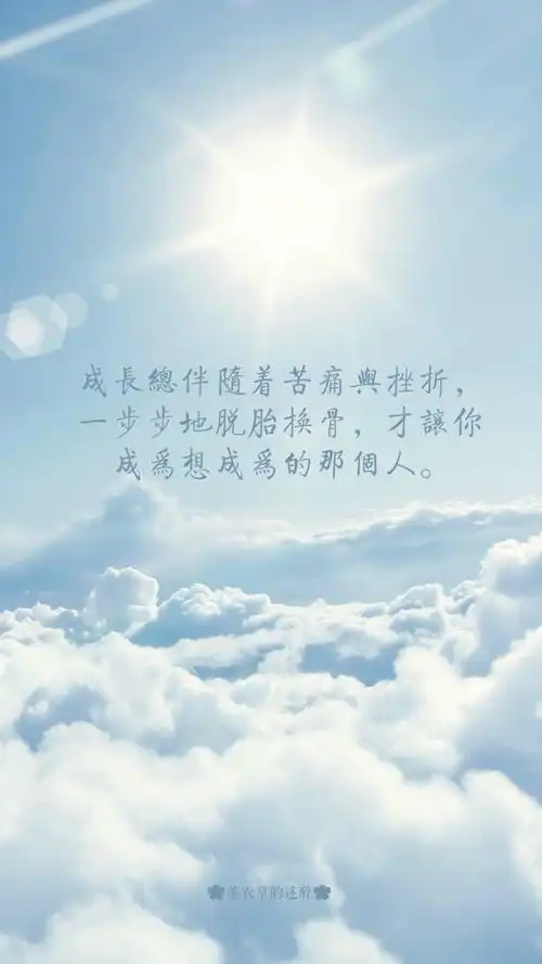 阳光简短励志唯美句子语录唯美句子短句