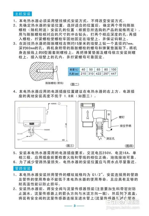 美的f50-30f(h)热水器使用说明手册