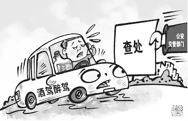 庆生宴后侥幸驾车无证酒驾受到重罚