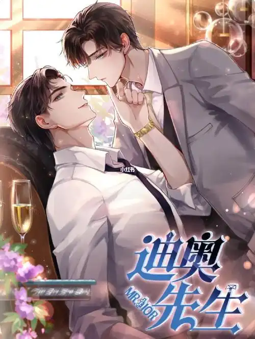 有听广播剧有声书睡觉习惯的家人们,真的不要听《迪奥先生》入睡,因为