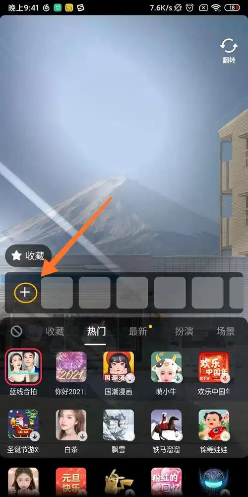 抖音蓝线合拍方法教程