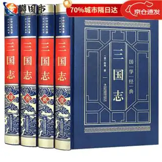 正版中国书籍四大名著著史记全册孙子兵法与三十六计全集世界十大名著