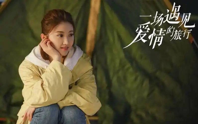 《一场遇见爱情的旅行》最新剧照图片[9/10]_电视剧_美桌网